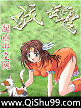 战魂
