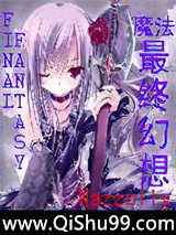 魔法最终幻想