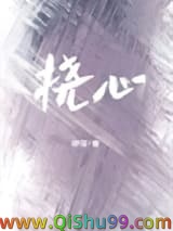 挠心