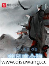 燕风啸金陵