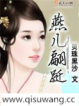燕儿翩跹