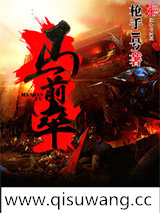 一代妖仙
