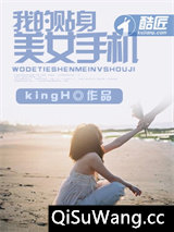 我的贴身美女手机