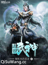 诸界武神