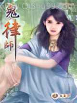 鬼律师