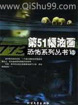第51幅油画