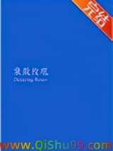 衰败玫瑰