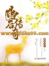 幽后传奇