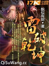 雷破乾坤