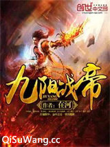 九阳战帝