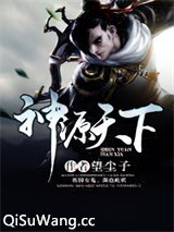 神源天下