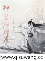 神皇归都市