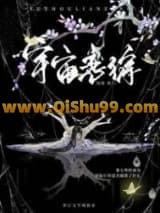 人外恋综