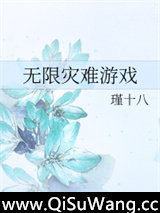 无限灾难游戏