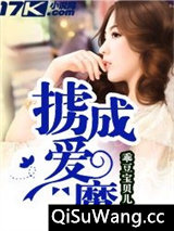 掳爱成魔