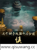 这个猴子超强却过分谨慎