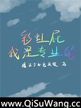 彩虹屁我是专业的[电竞]