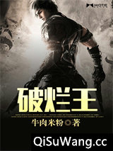 破烂王