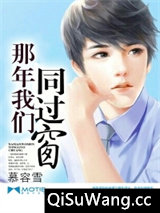 那年我们同过窗