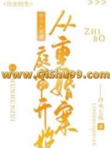 给古人直播从重婚案庭审开始