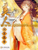 美人回首万里