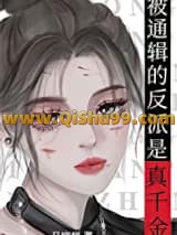 真千金在帝国封神