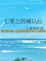 七零之回城以后