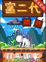 富二代被迫从头再来[种田]