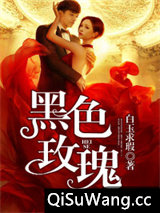 黑色玫瑰