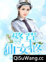 警草仙女咚