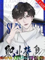 职业替身不谈恋爱