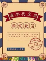 在年代文里发家致富