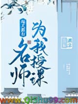 每天都有名师为我授课