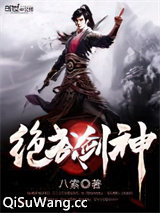 绝武剑神
