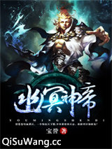 幽冥神帝