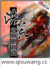 洪荒之无限元宝
