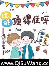 这谁顶得住呀[电竞]