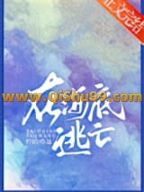 在海底逃亡