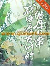 咸鱼在古代的继母日常