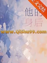 他的身后[暗恋]
