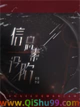 信息素设陷
