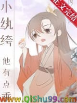 小纨绔他有点乖[穿书]