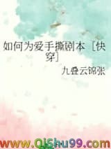 如何为爱手撕剧本［快穿］