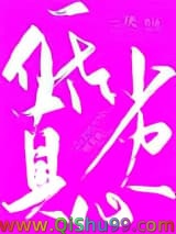 低劣真心