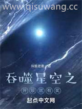 吞噬星空之升级就有奖