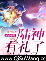 王者荣耀：陆神有礼了