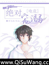 绝对宠溺[电竞]