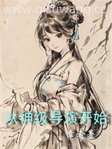 从神级导演开始