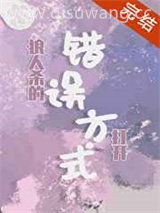 柯学狼人杀的错误打开方式