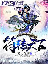符转天下